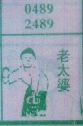 梦到老太婆.jpg