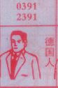 七星彩梦册查码梦到德国人.jpg