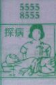 广东海南七星彩梦册解码梦到探病.jpg