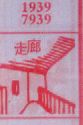 广东海南七星彩梦册解码梦到走廊.jpg