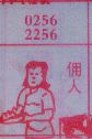 广东海南七星彩梦册解码梦到佣人.jpg