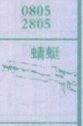 广东海南七星彩排列五梦册解码梦到蜻蜓.jpg