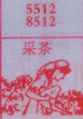 广东海南七星彩排列五梦册解码梦到去采茶.jpg