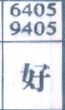 广东海南七星彩排列五梦册解码梦到好.jpg