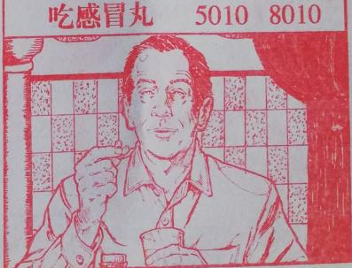 图解梦七星彩排列5册解码梦到吃感冒药丸.jpg