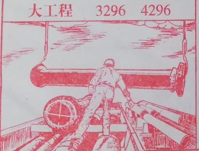 图解梦七星彩排列5册解码梦到做大工程.jpg