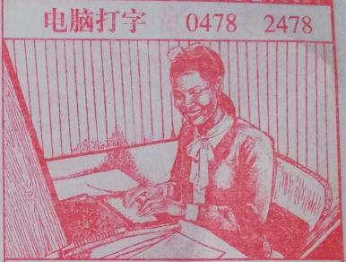 图解梦七星彩排列5册解码梦到用电脑打字.jpg
