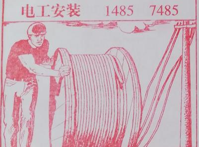 图解梦七星彩排列5册解码梦到电工安装.jpg