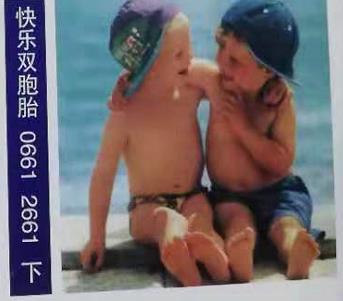 图解梦七星彩排列5册解码梦到快乐双胞胎.jpg