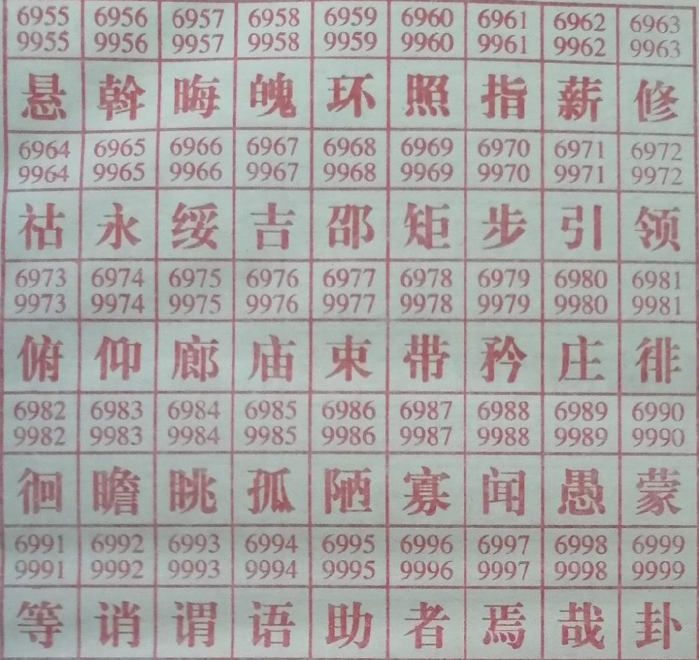 图解梦七星彩排列5册解码梦到哉.jpg